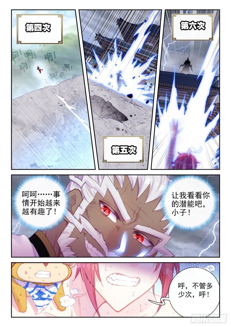 146 暗流涌动（上）9