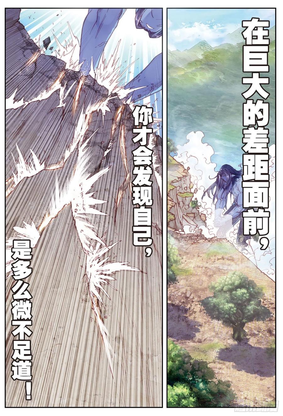 77 火灵儿5