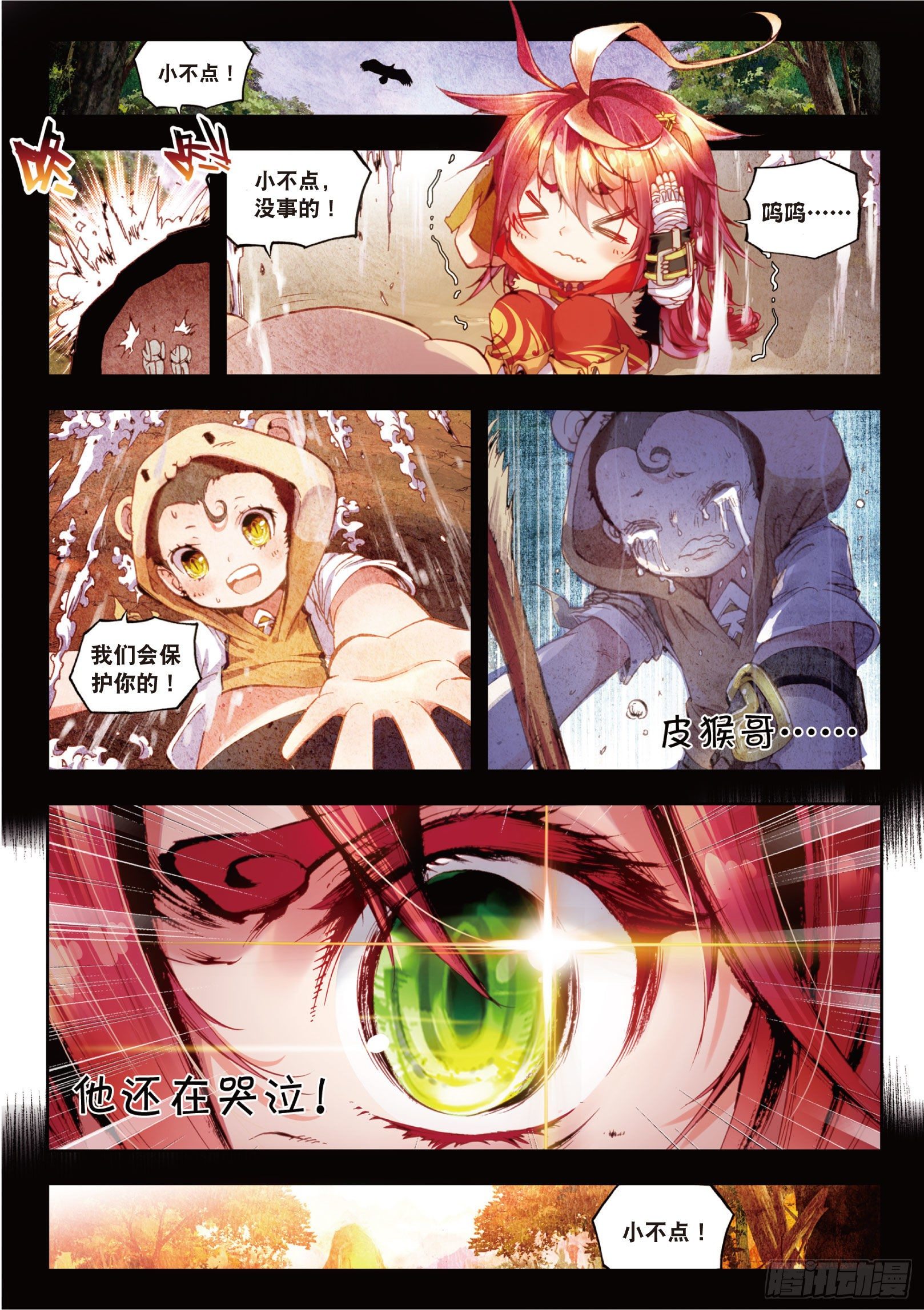 3 天才殒落（上）5