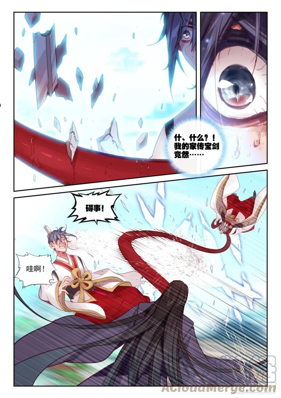 159 补天阁西门（下）1