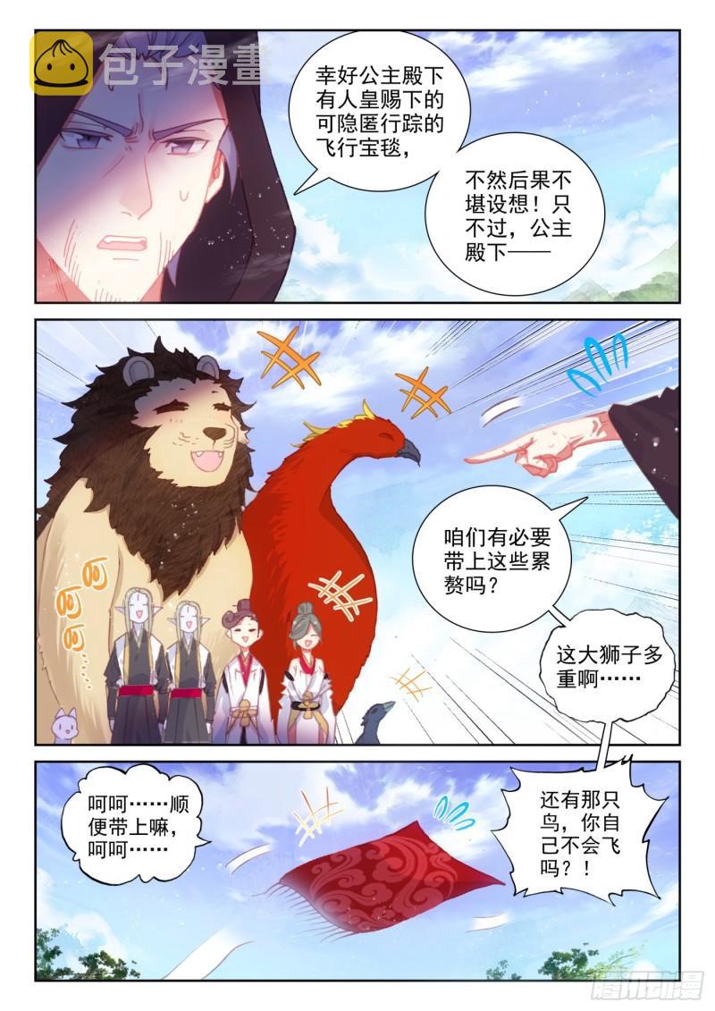 130 夥伴再会（上）11
