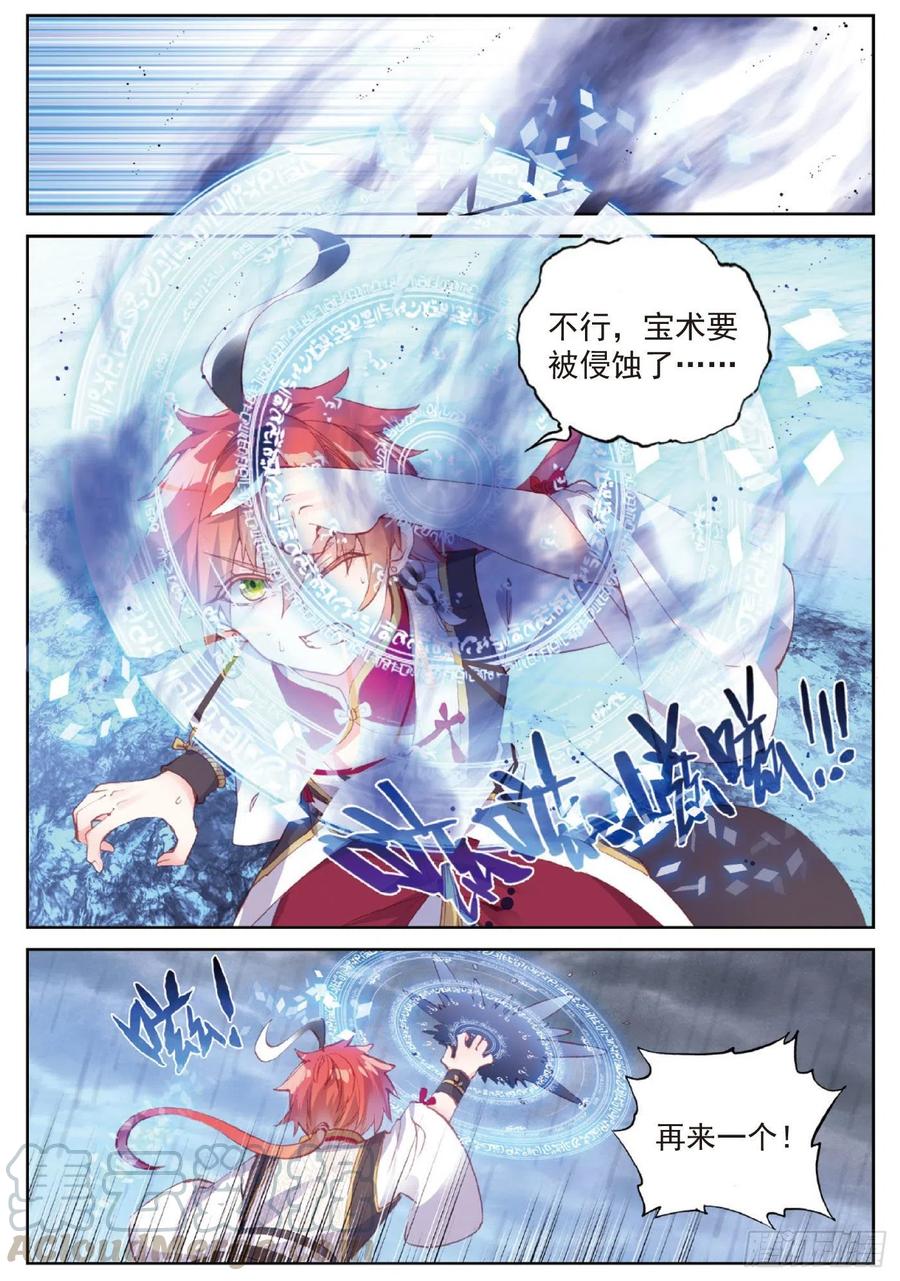 96 雨族血脉（下）6