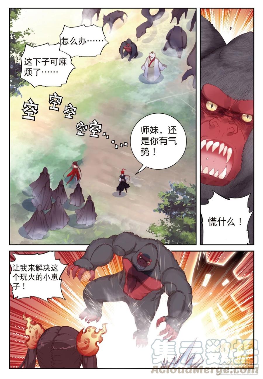 124 灵儿显威（上）6
