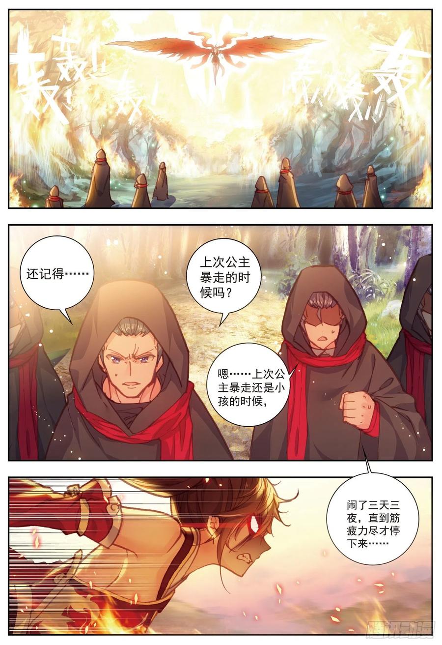 80 各路神兽（上）9