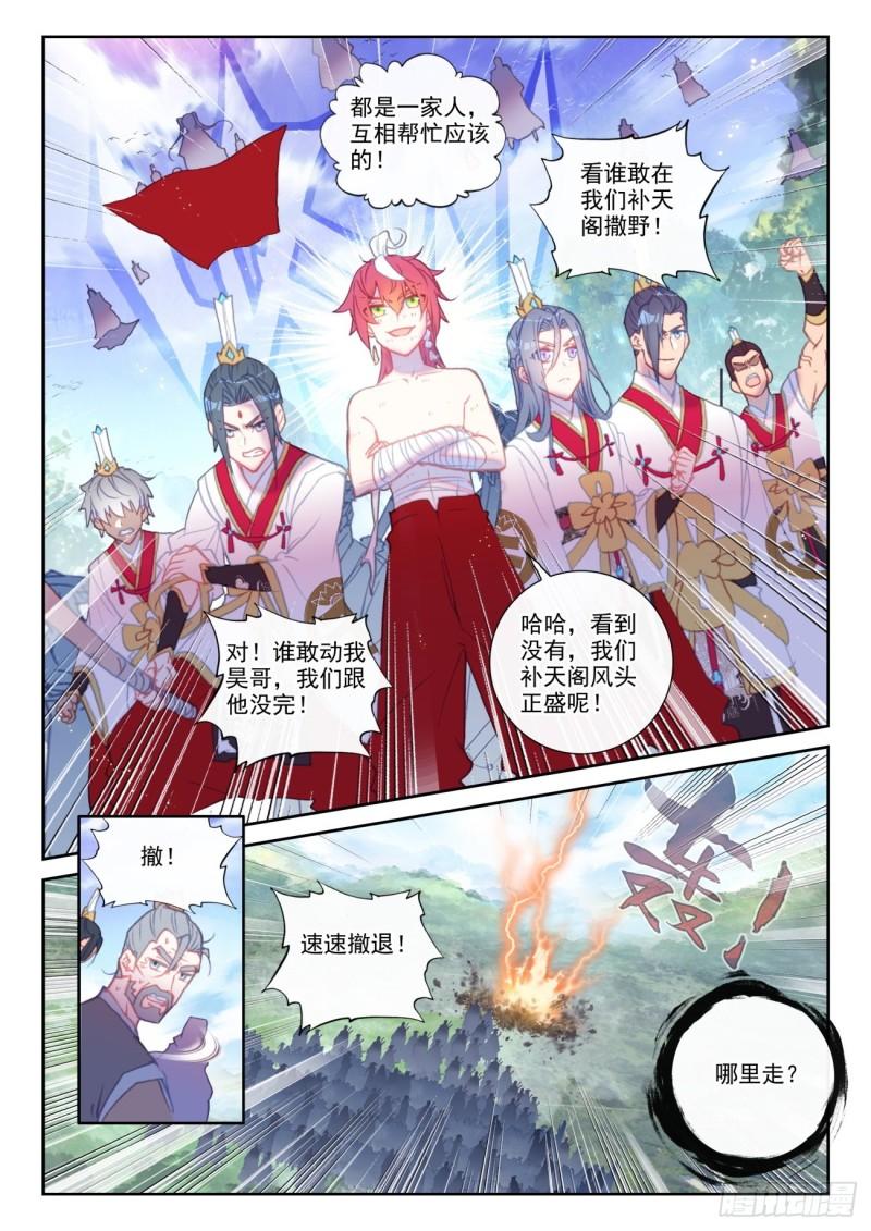 148 再遇四大家族（下）8