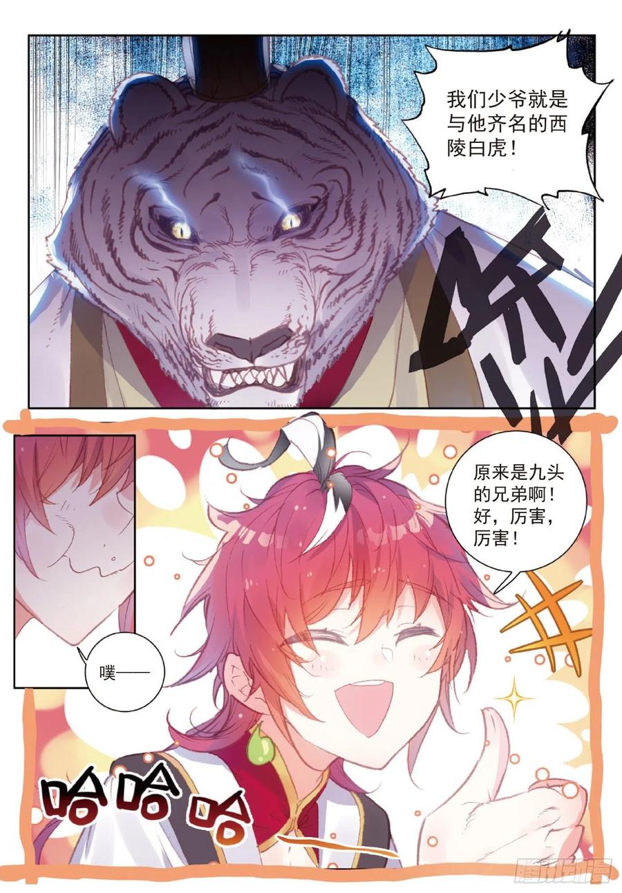 118 宝塔暴走（上）5