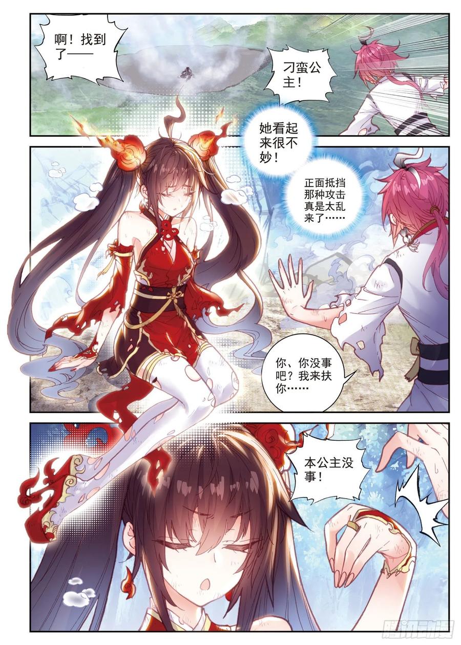 85 九头狮吼（下）7