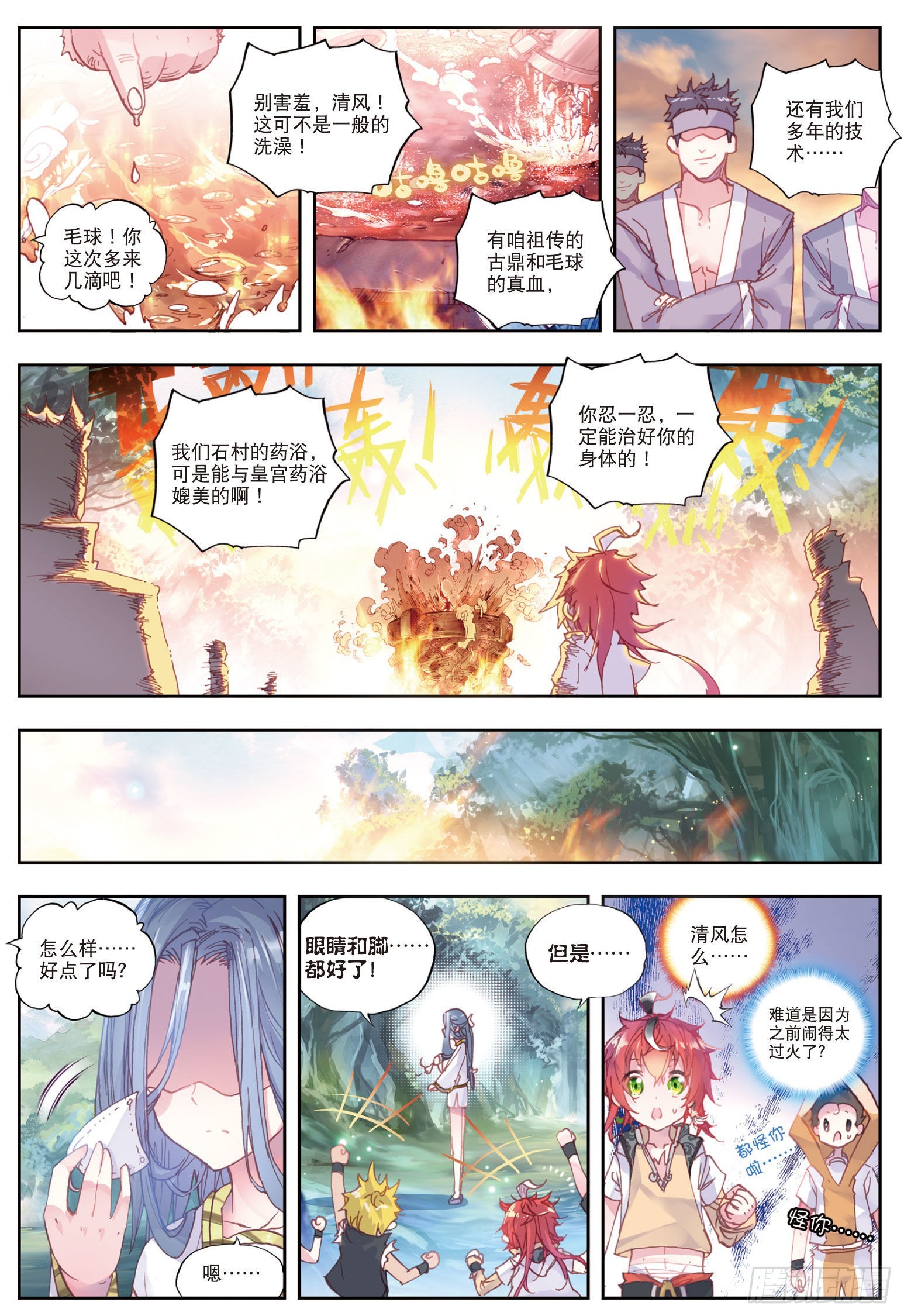 38 回家了（上）6