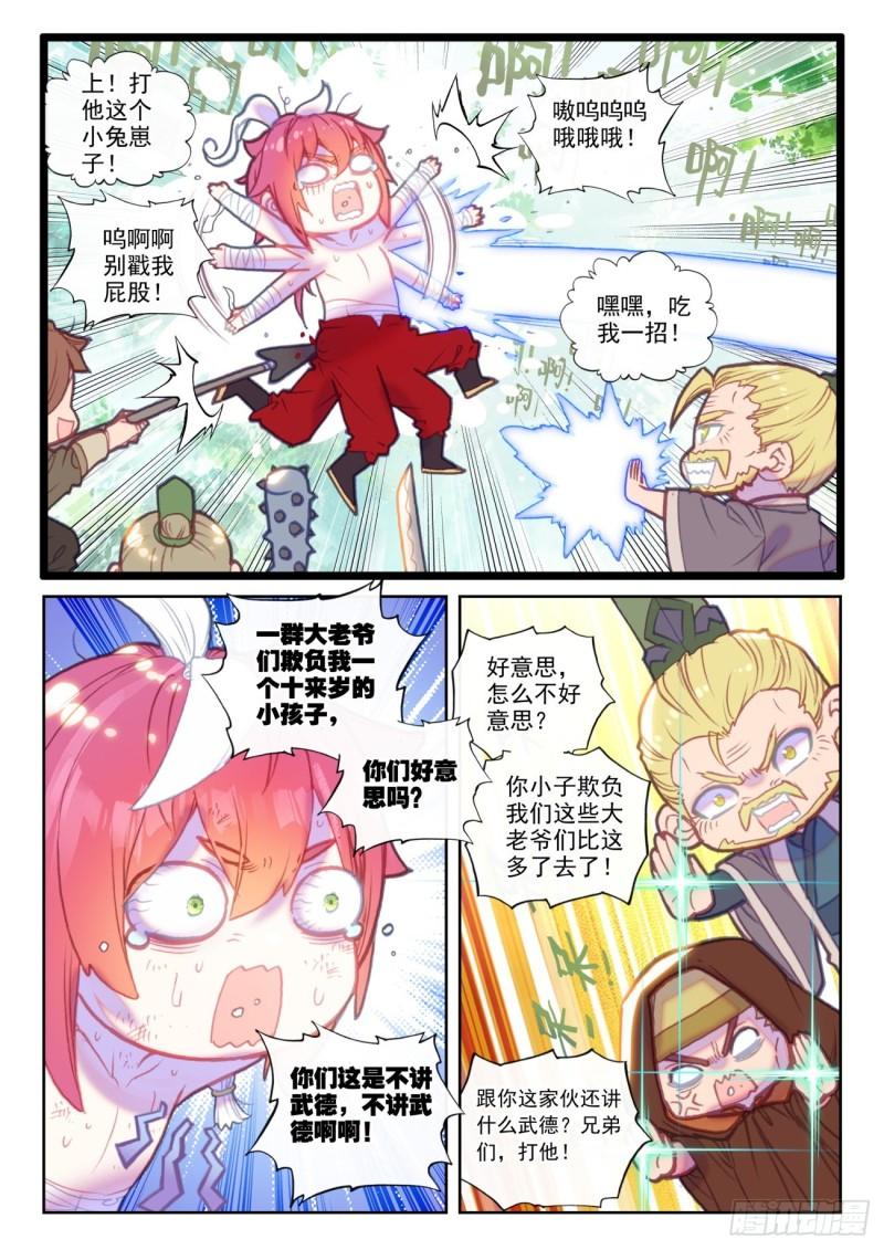 148 再遇四大家族（上）4
