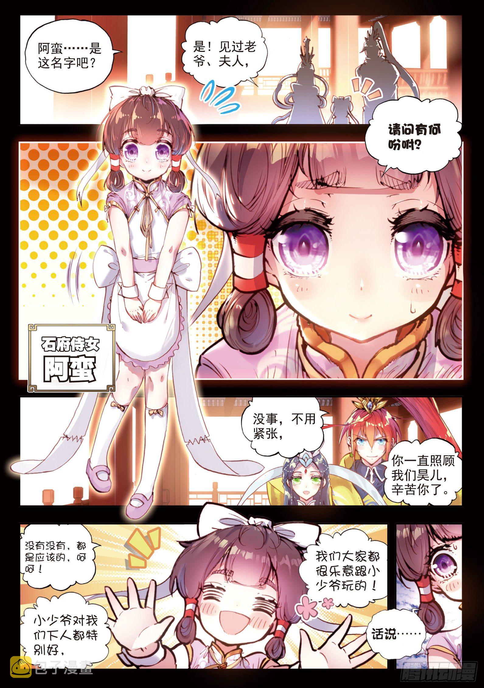 25 爸爸妈妈（下）5