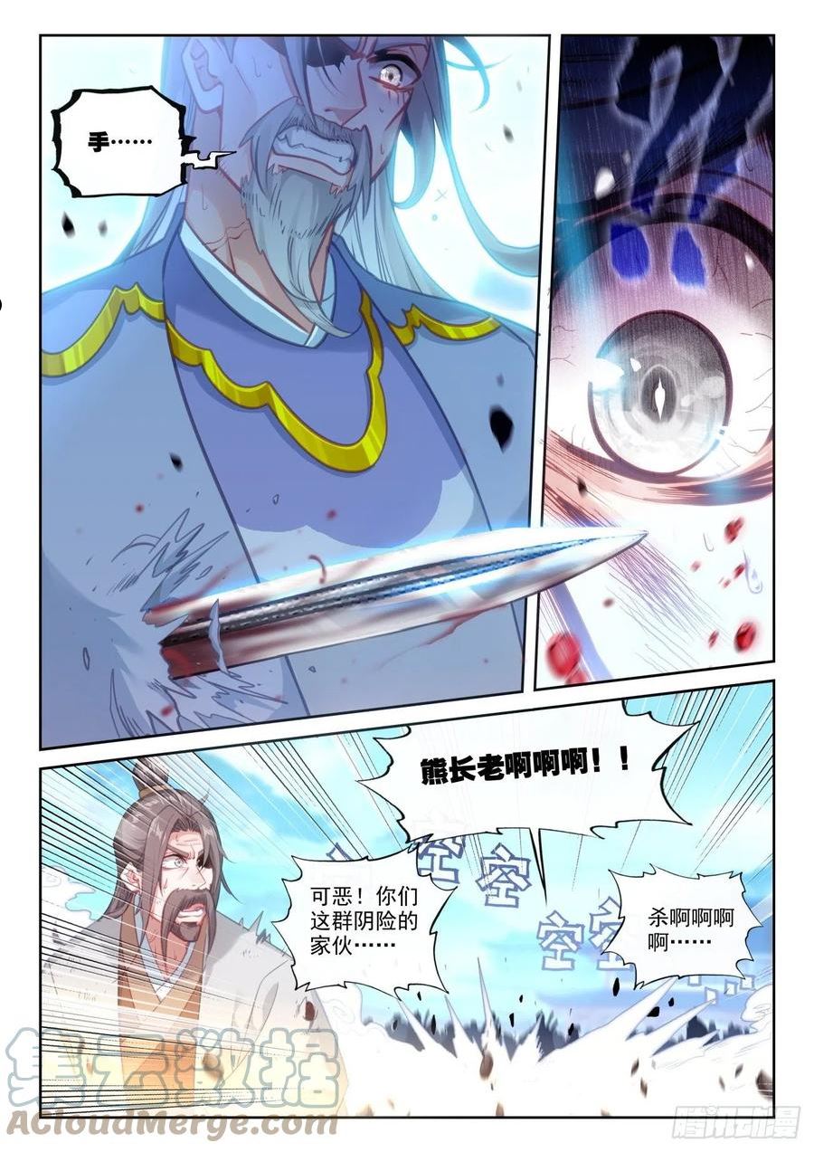 159 补天阁西门（下）3