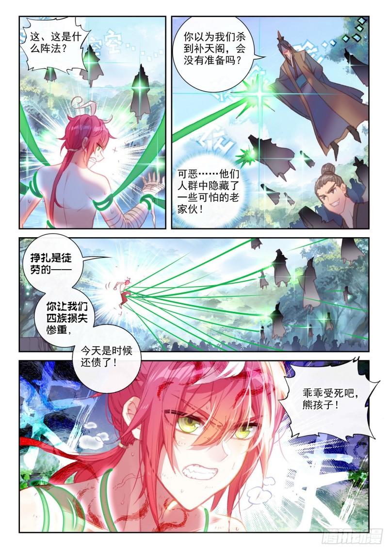 147 雷道修炼（下）11