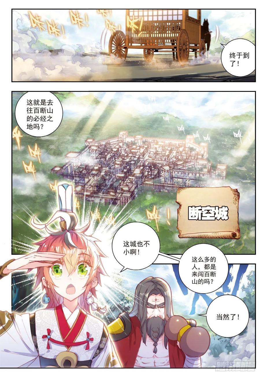 70 断空城1