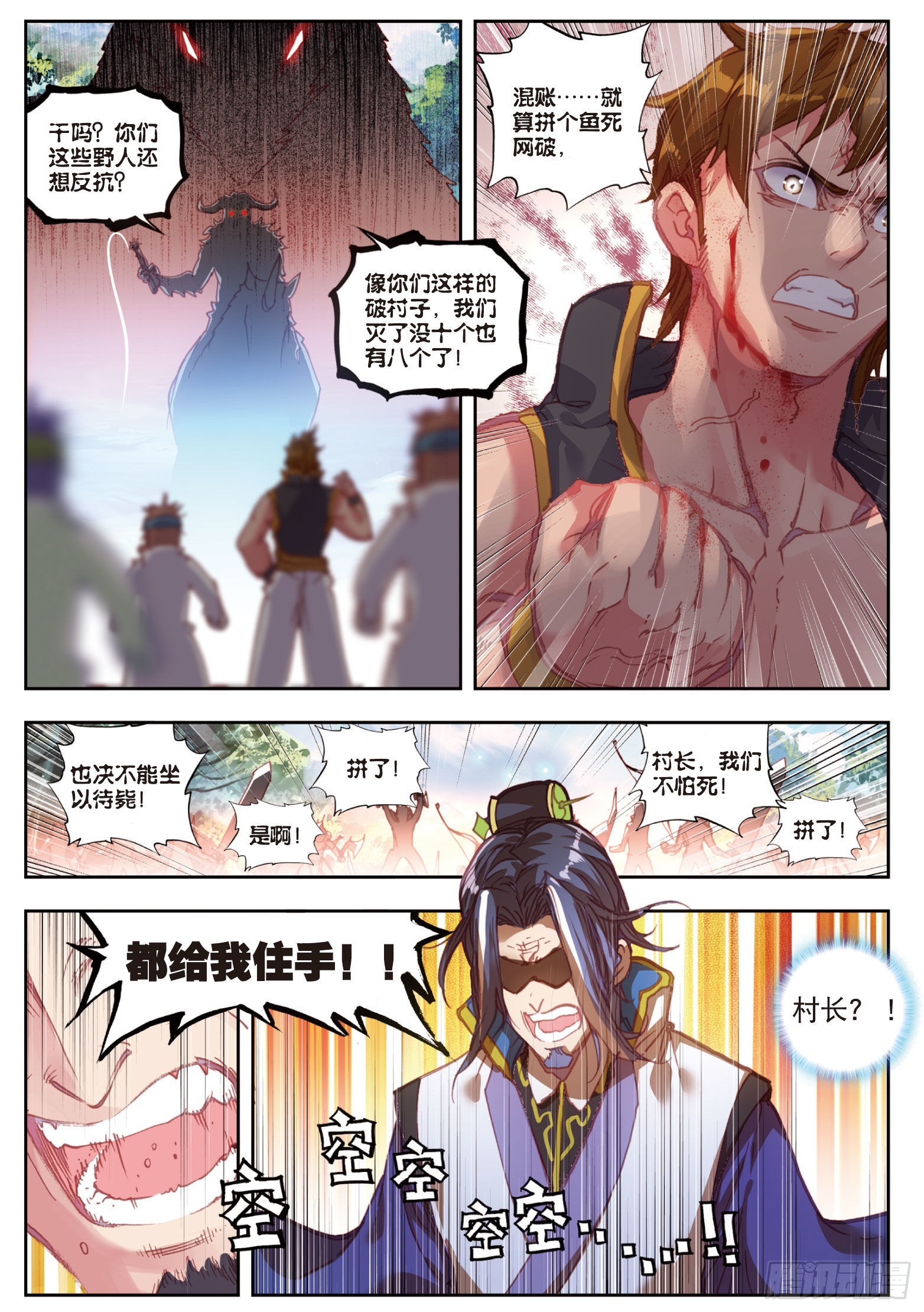 38 回家了（下）8