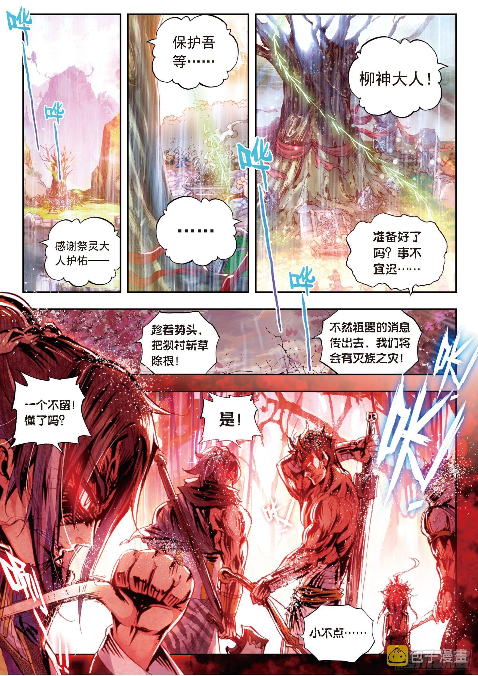 12 落幕（下）9