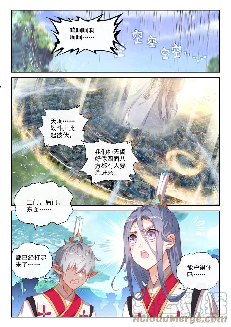156 祭灵之战（下）10