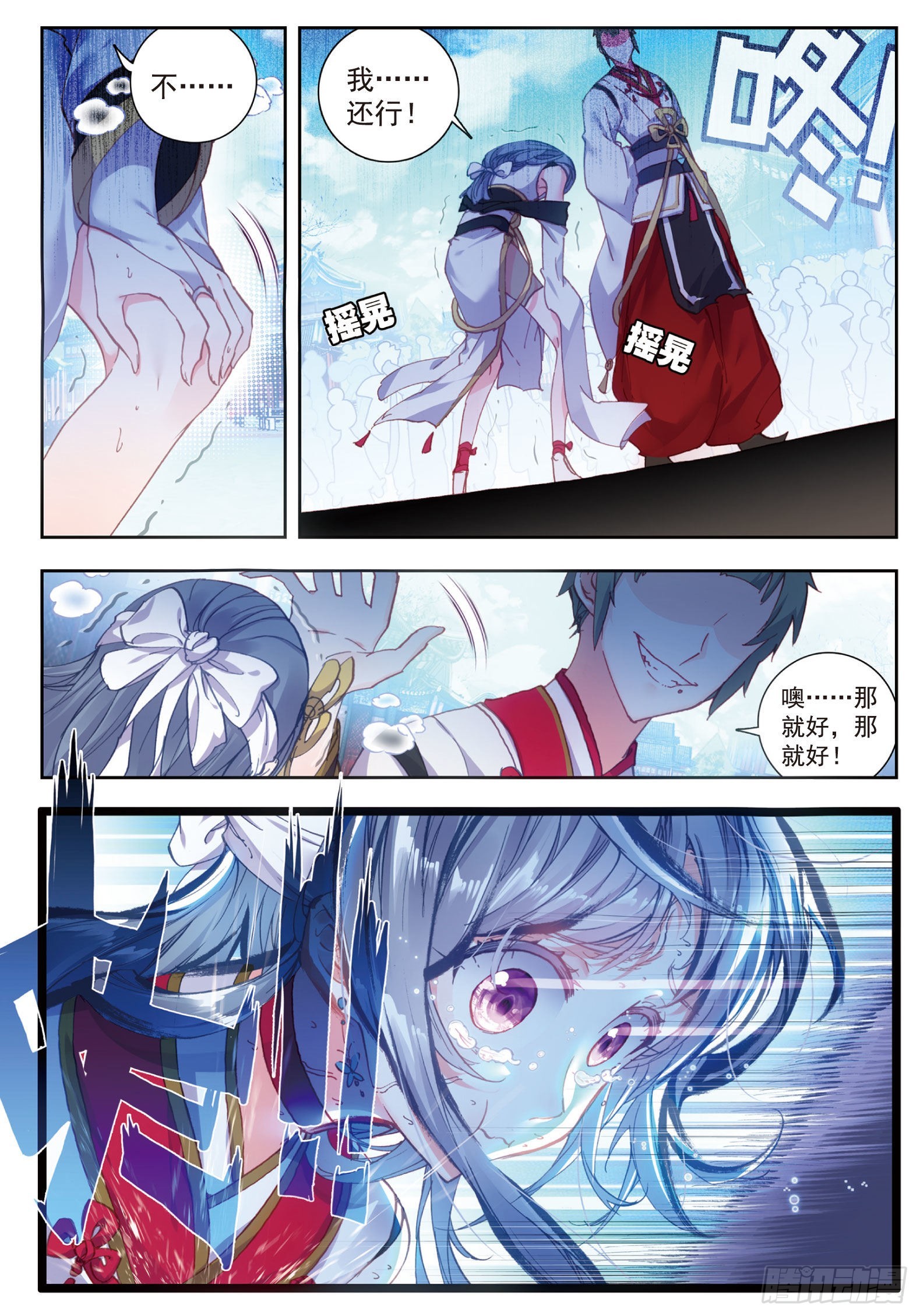 58 流血冲突8