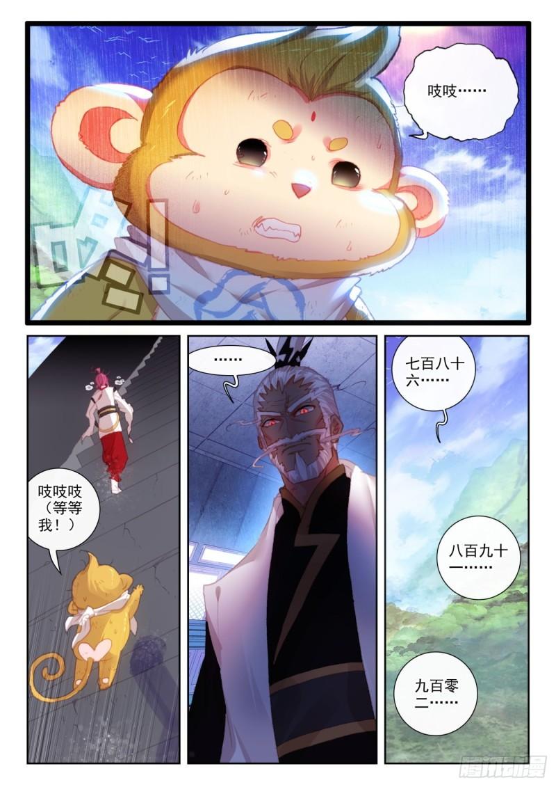 144 雷道老祖（下）8