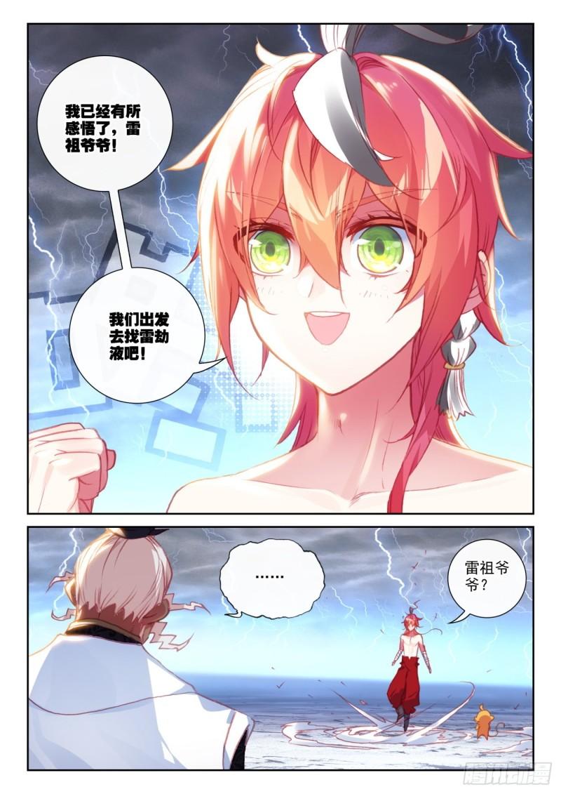 151 置之死地而後生（下）6