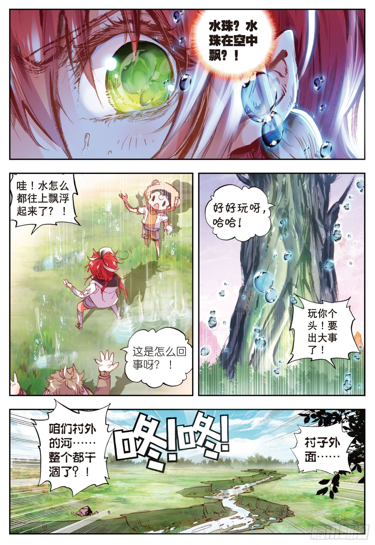 19 四大家族（下）3