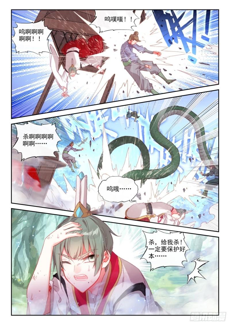 146 暗流涌动（下）3