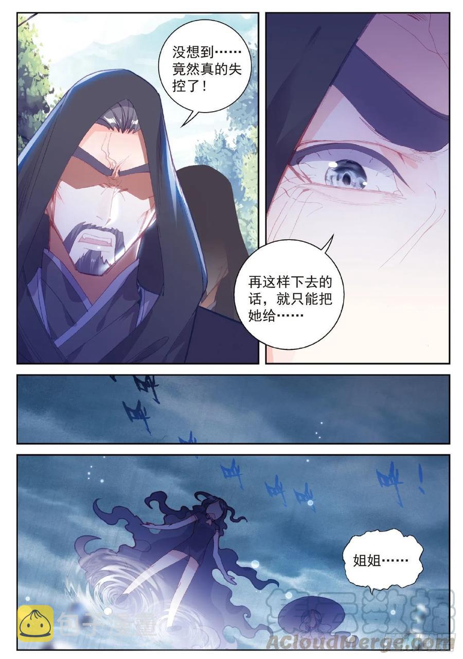 97 落幕（上）4