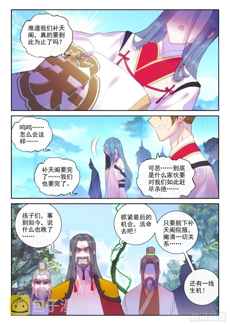 150 上下一心（上）9