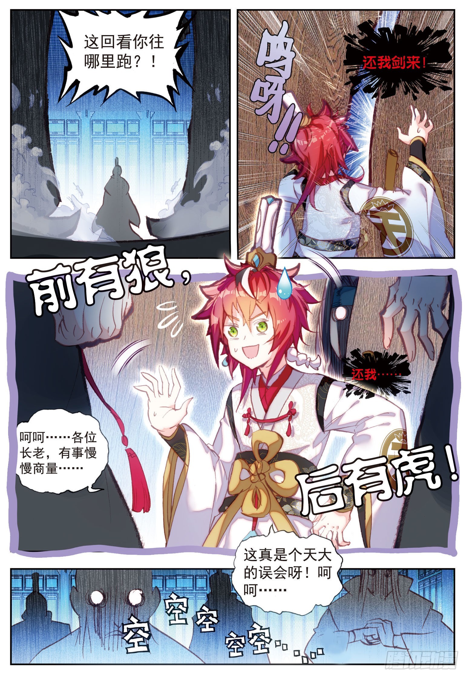 63 身份暴露11