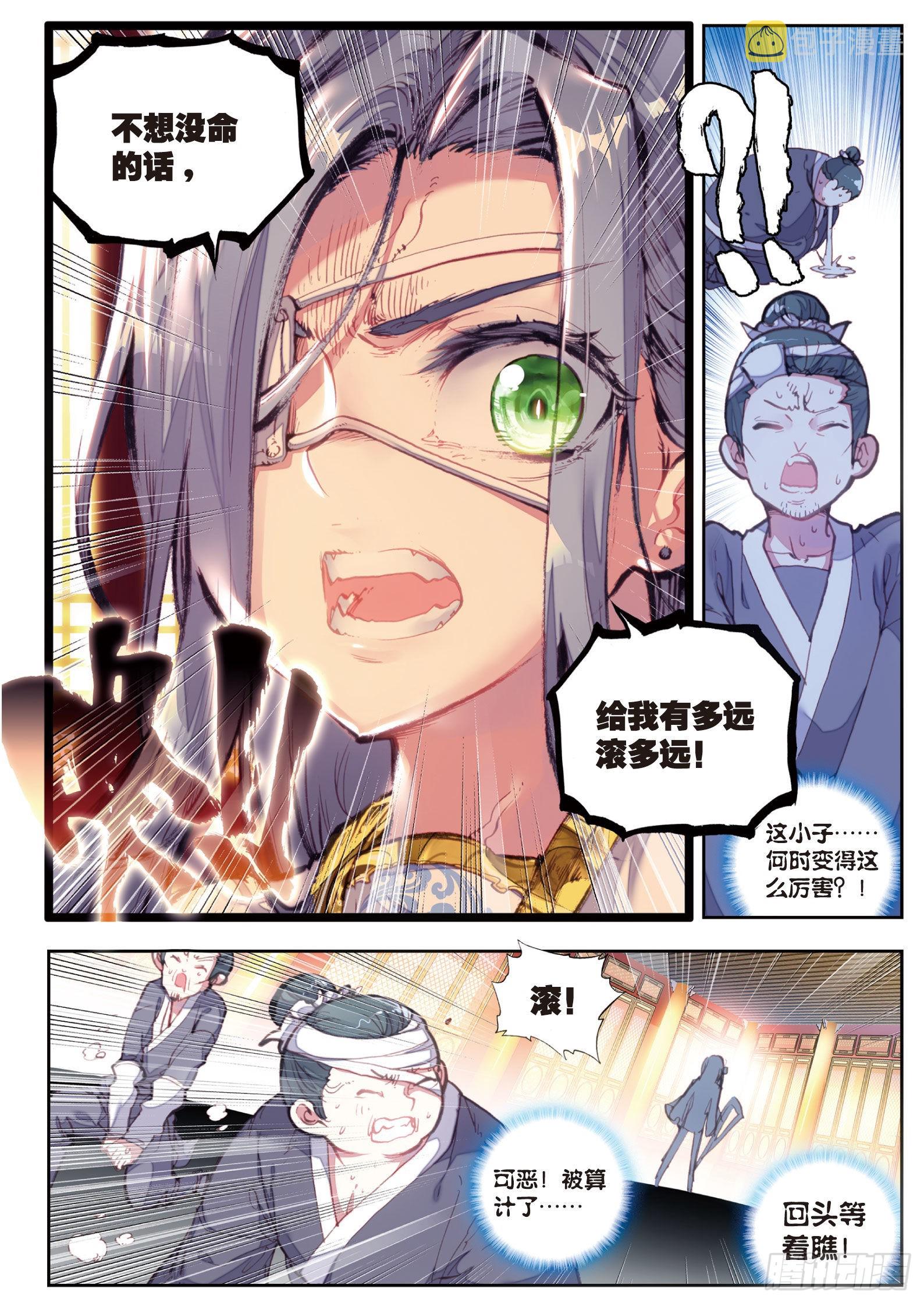 36 石昊VS石昊（下）1