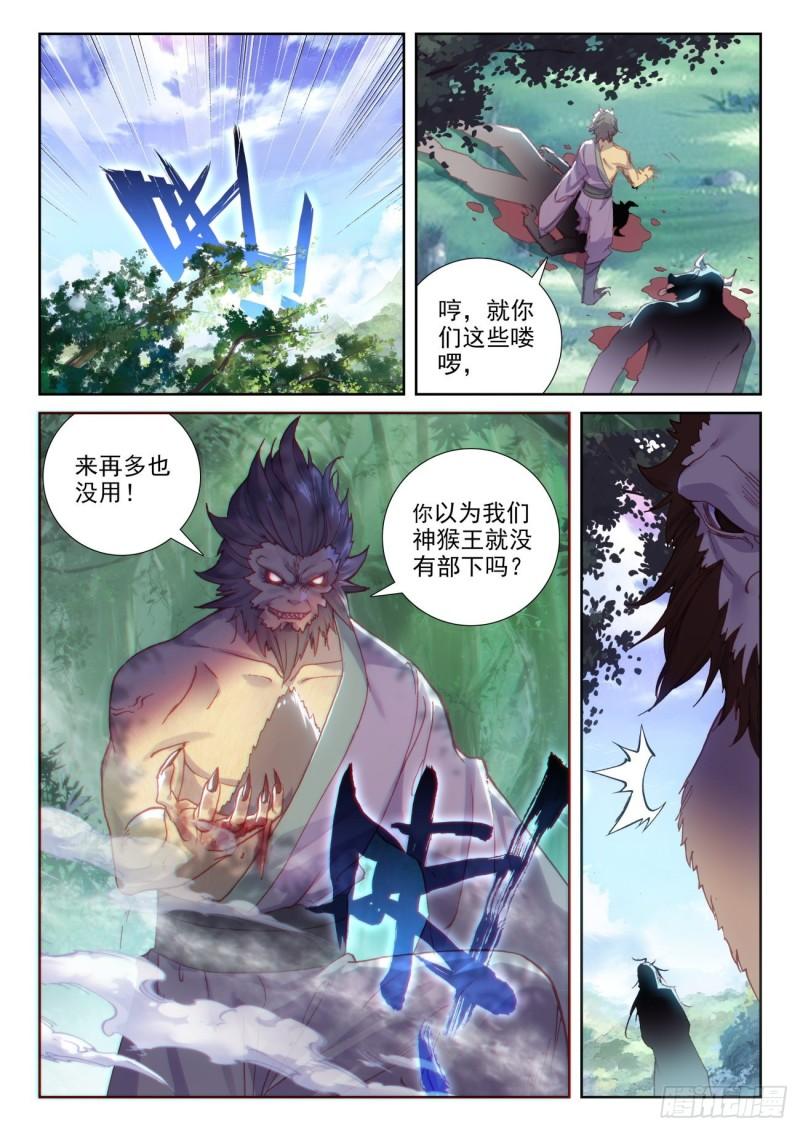 131 猴儿酒（下）0