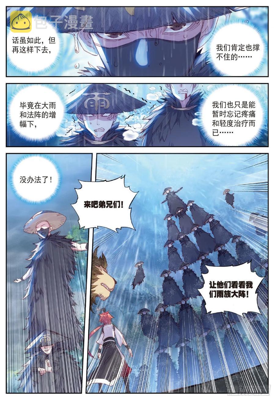 89 九十九杀阵（下）5