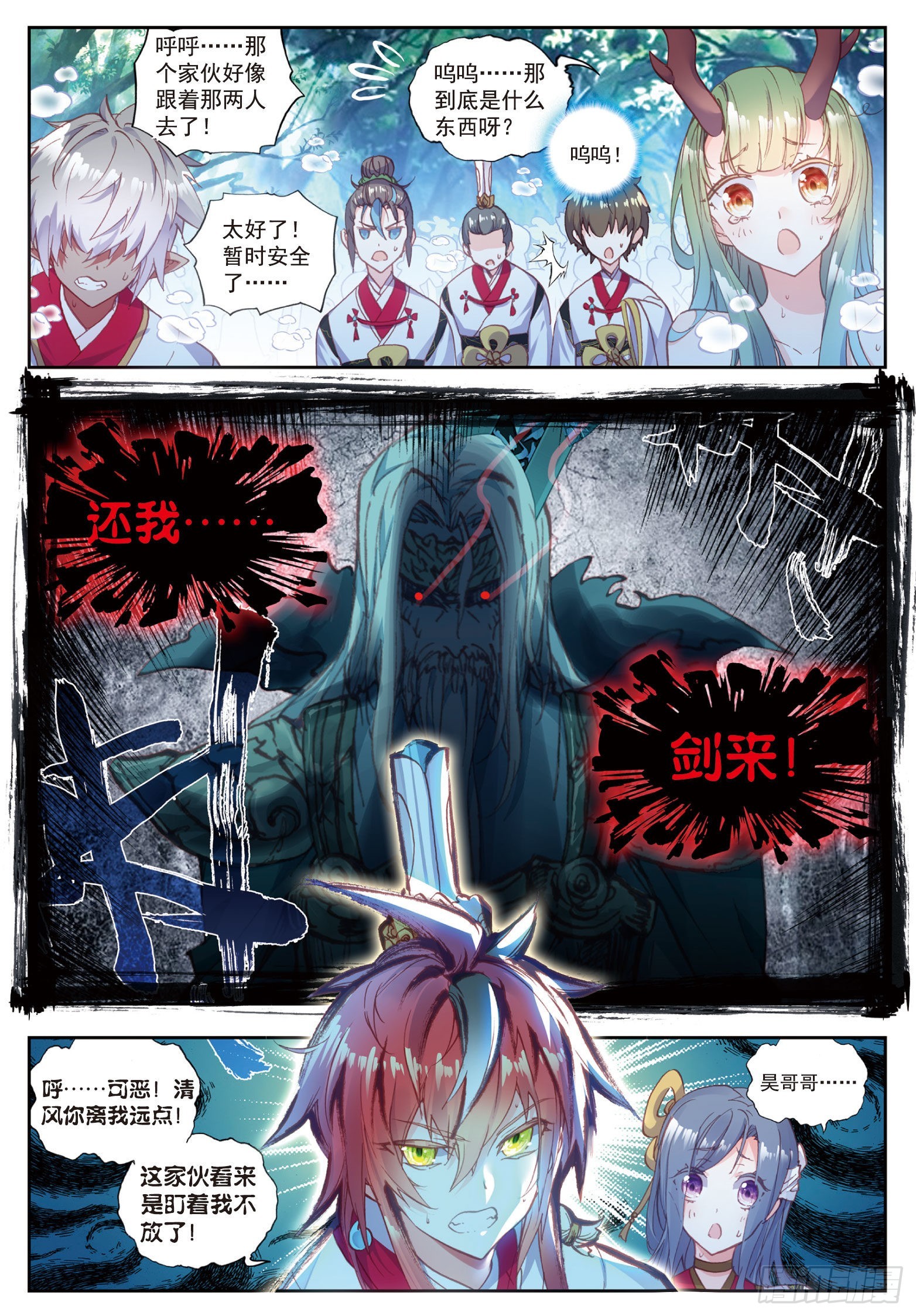 61 鬼爷6