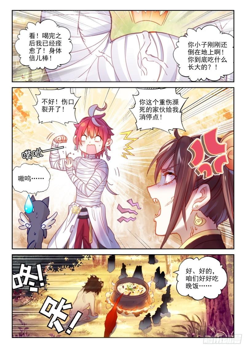 133 茧中生灵（下）8