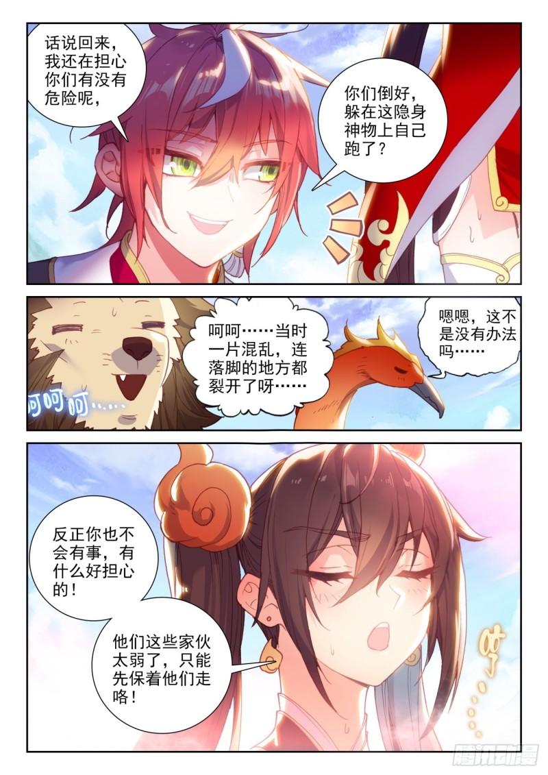 131 猴儿酒（上）3