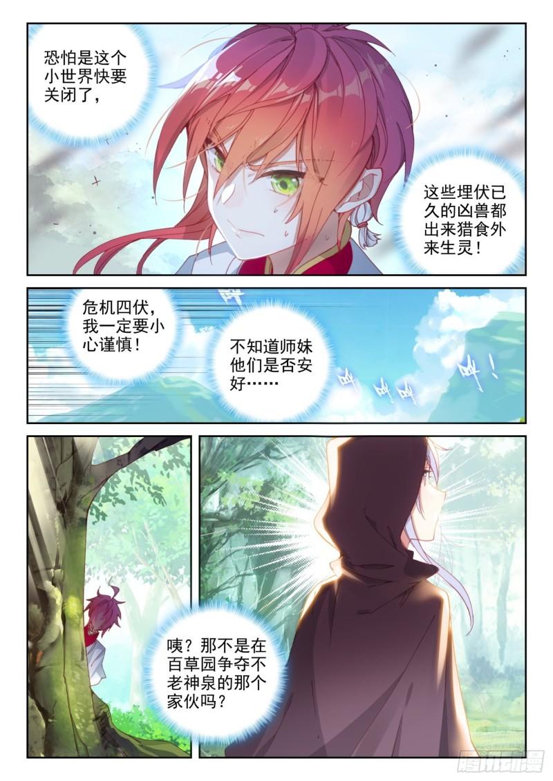 129 百断山大乱（下）7