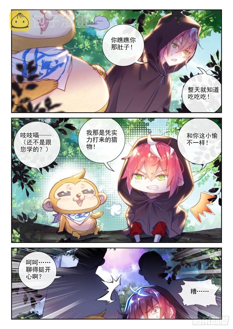 138 拯救祭灵大人（上）4
