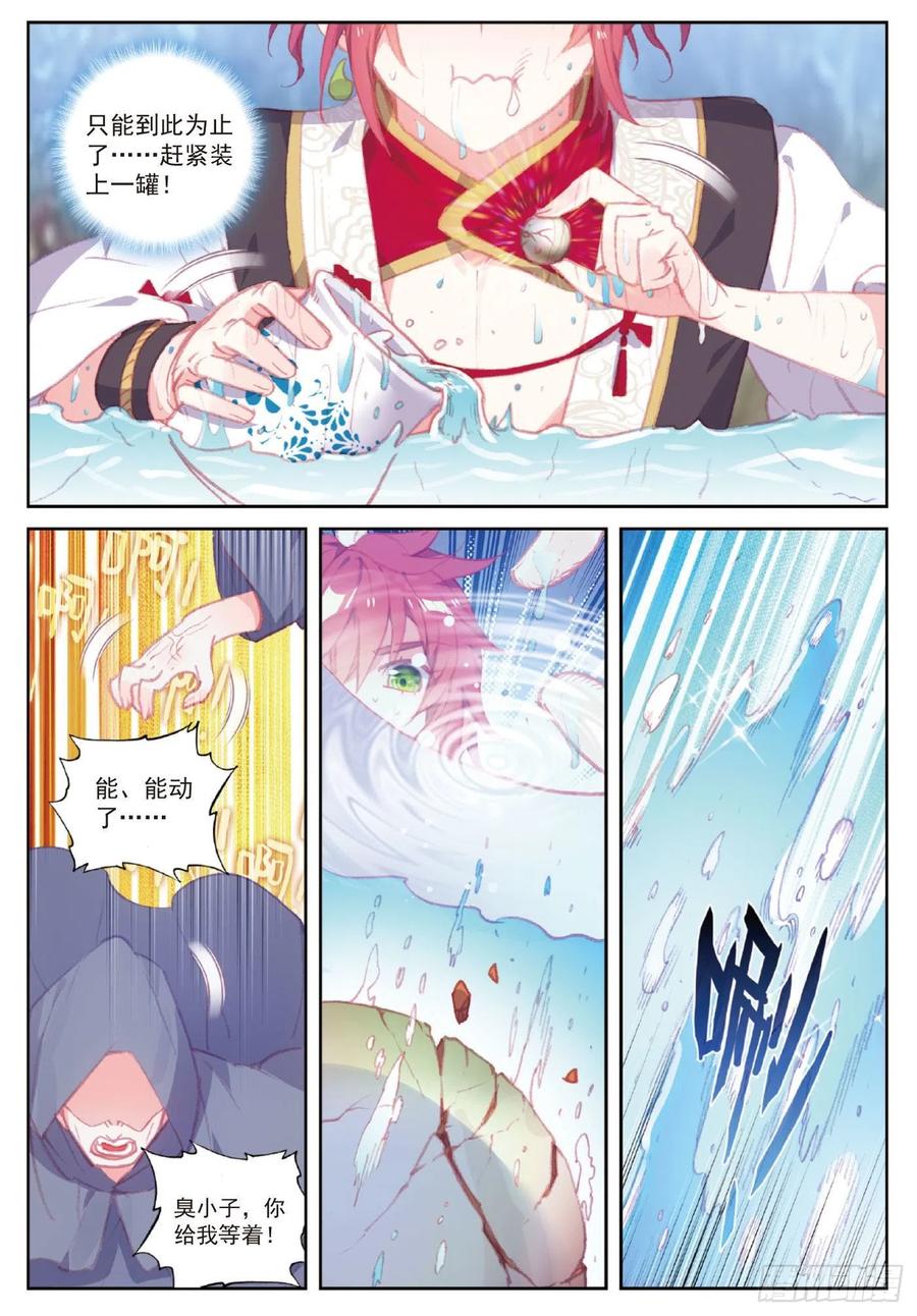 108 解开封印（上）11