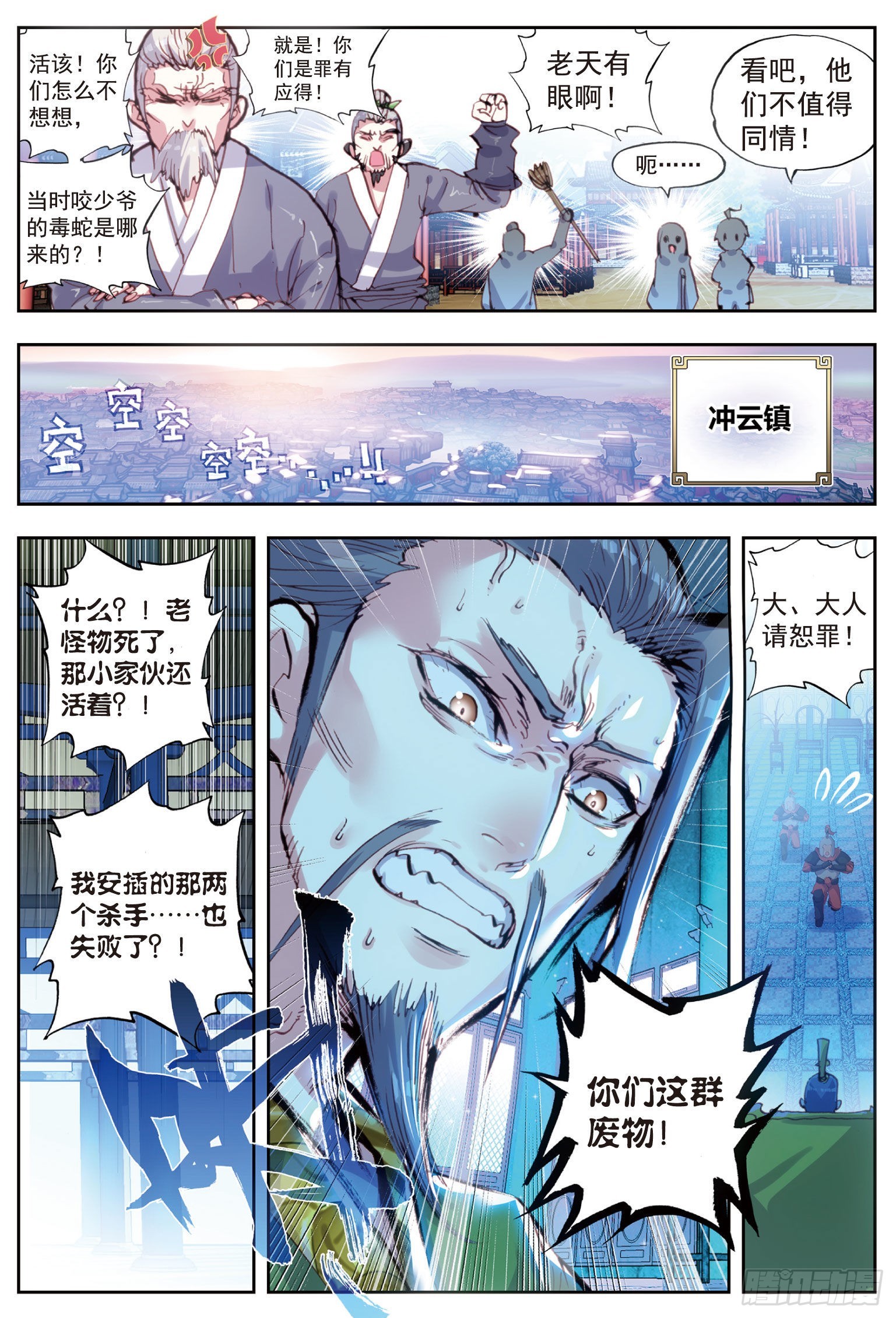 36 石昊VS石昊（下）7