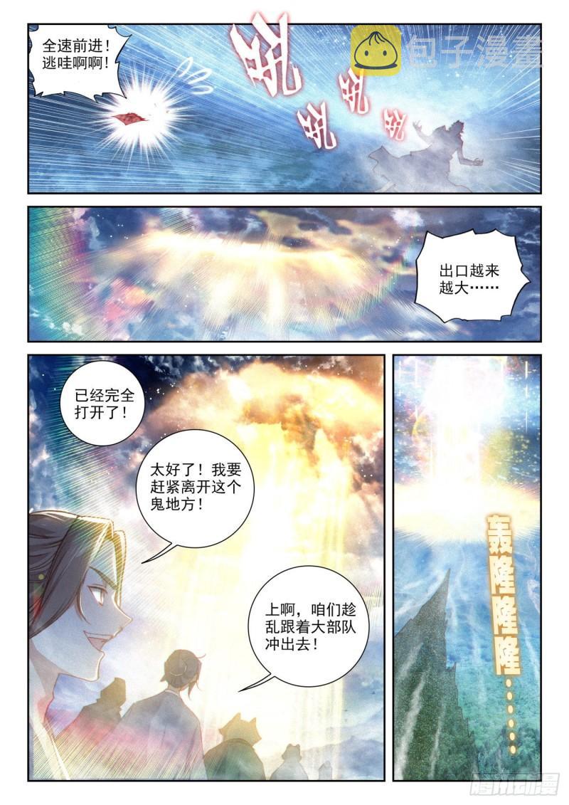 135 夺宝大战（下）9