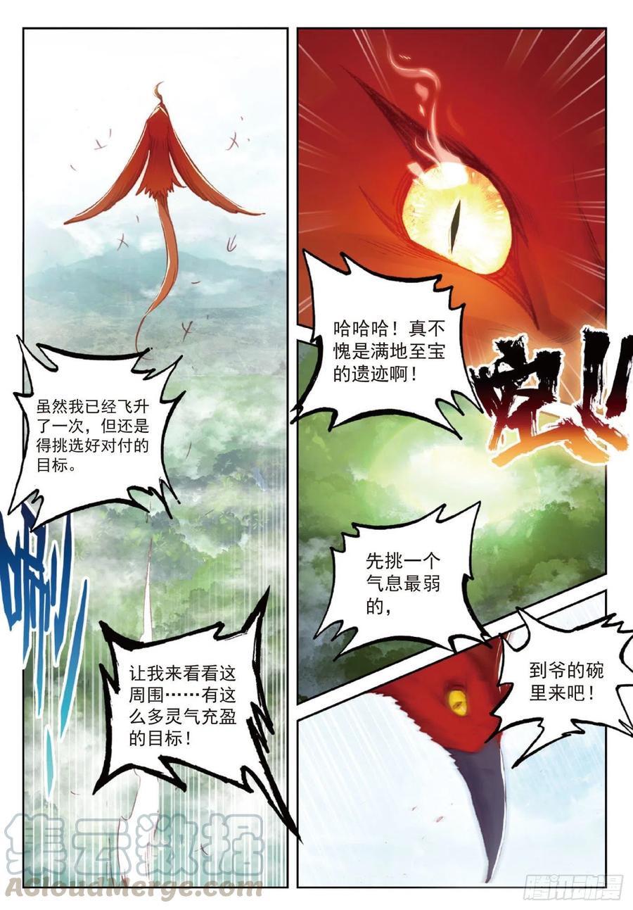 115 通灵神蹟（下）10