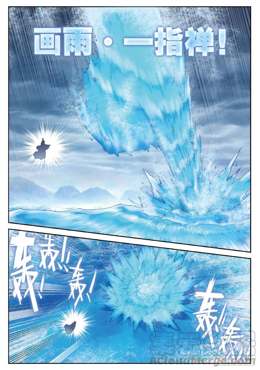 99 封印者（下）10