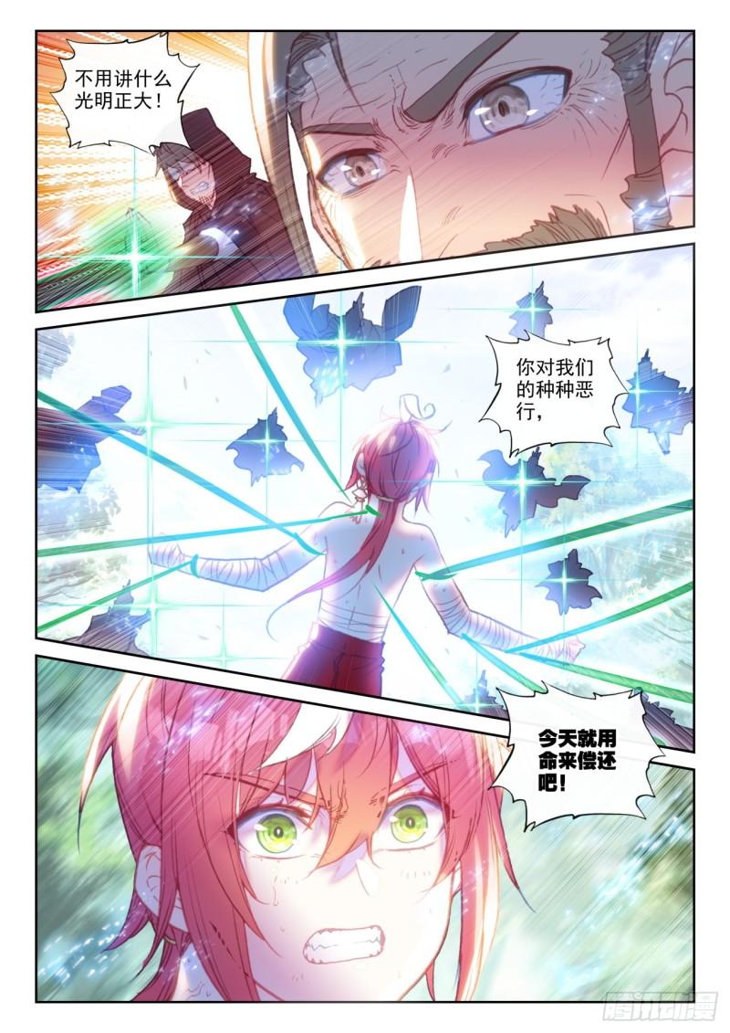 148 再遇四大家族（上）1