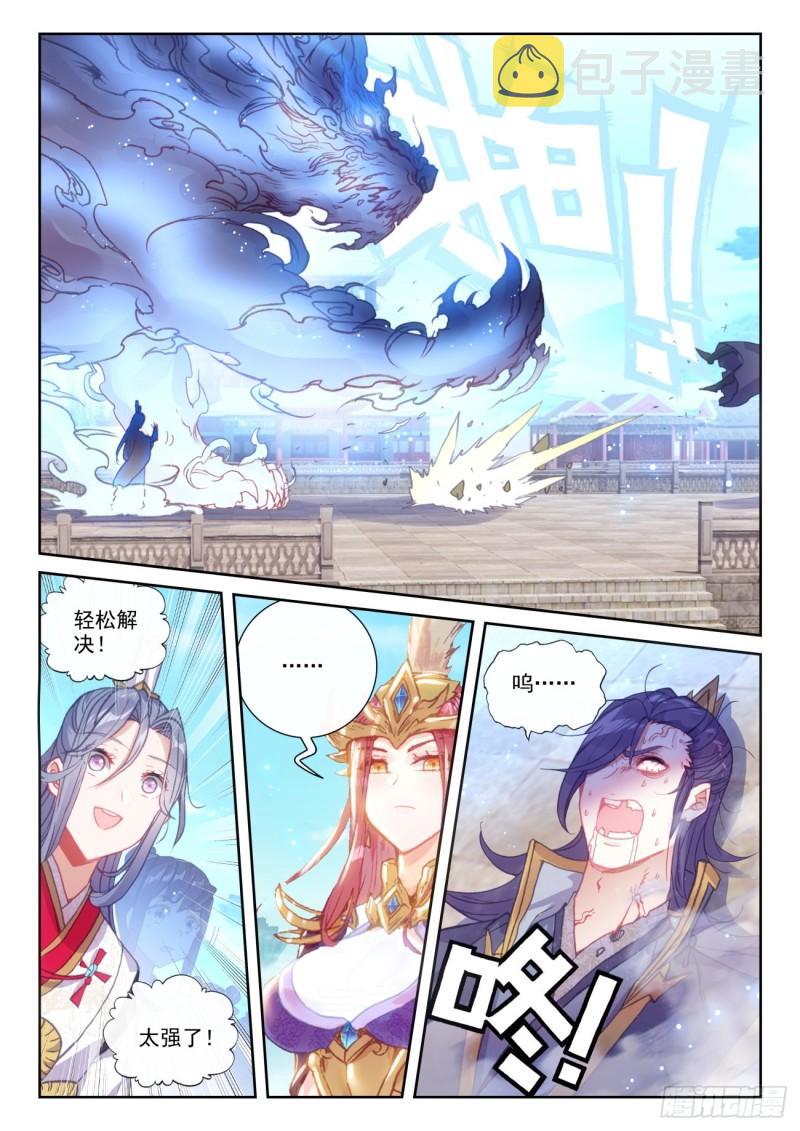140 补天阁对逐鹿书院（上）8