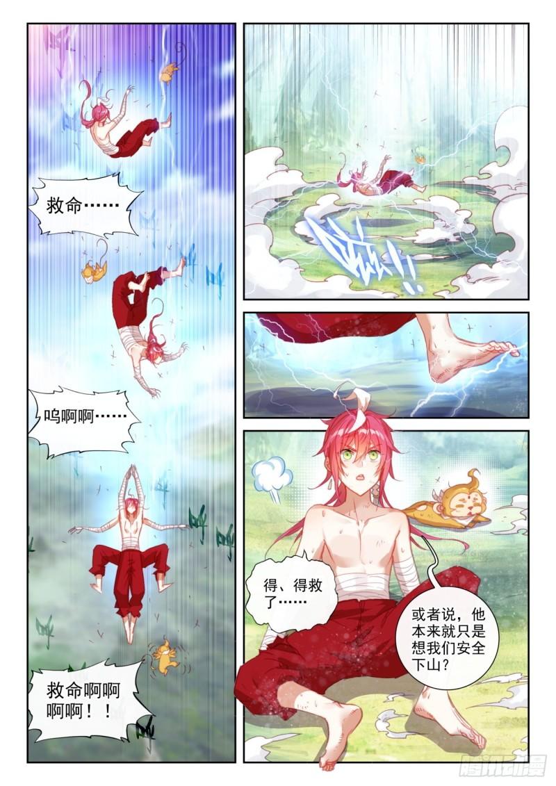 145 上雷山（下）10