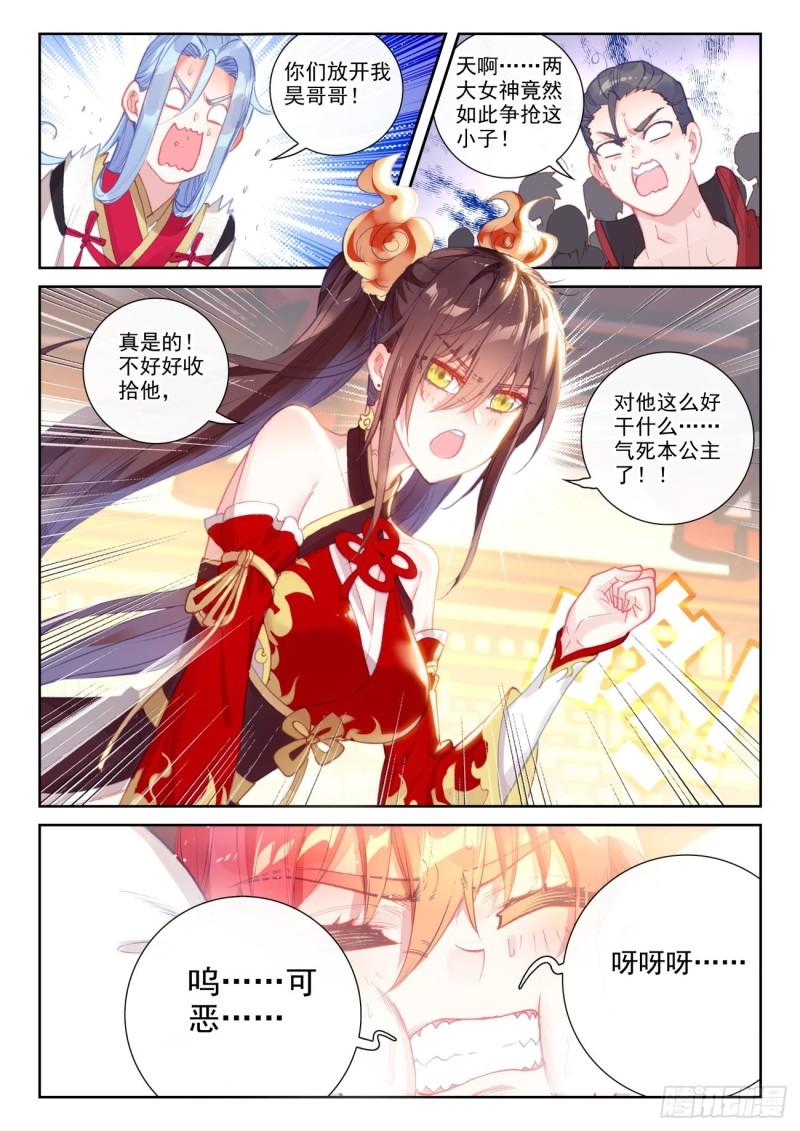 142 日天VS女战神（下）2
