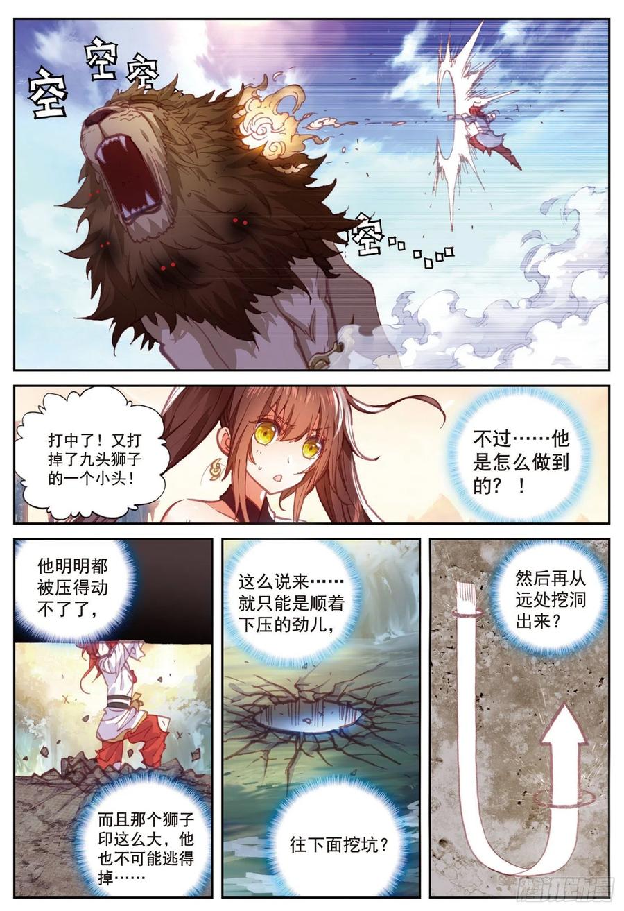 84 永不爲奴（下）9