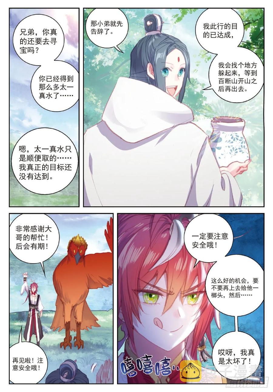 111 超凡肉身（下）1