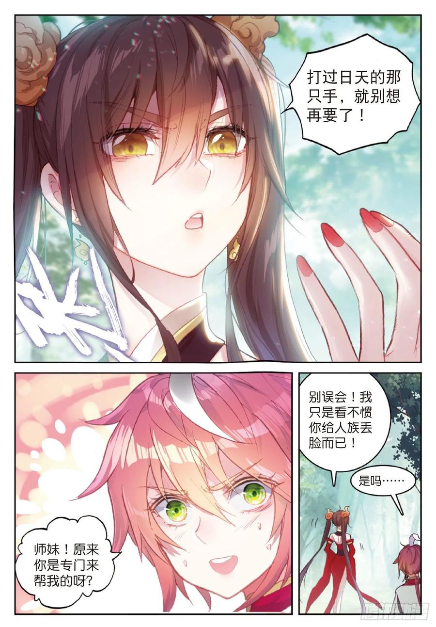 124 灵儿显威（上）3