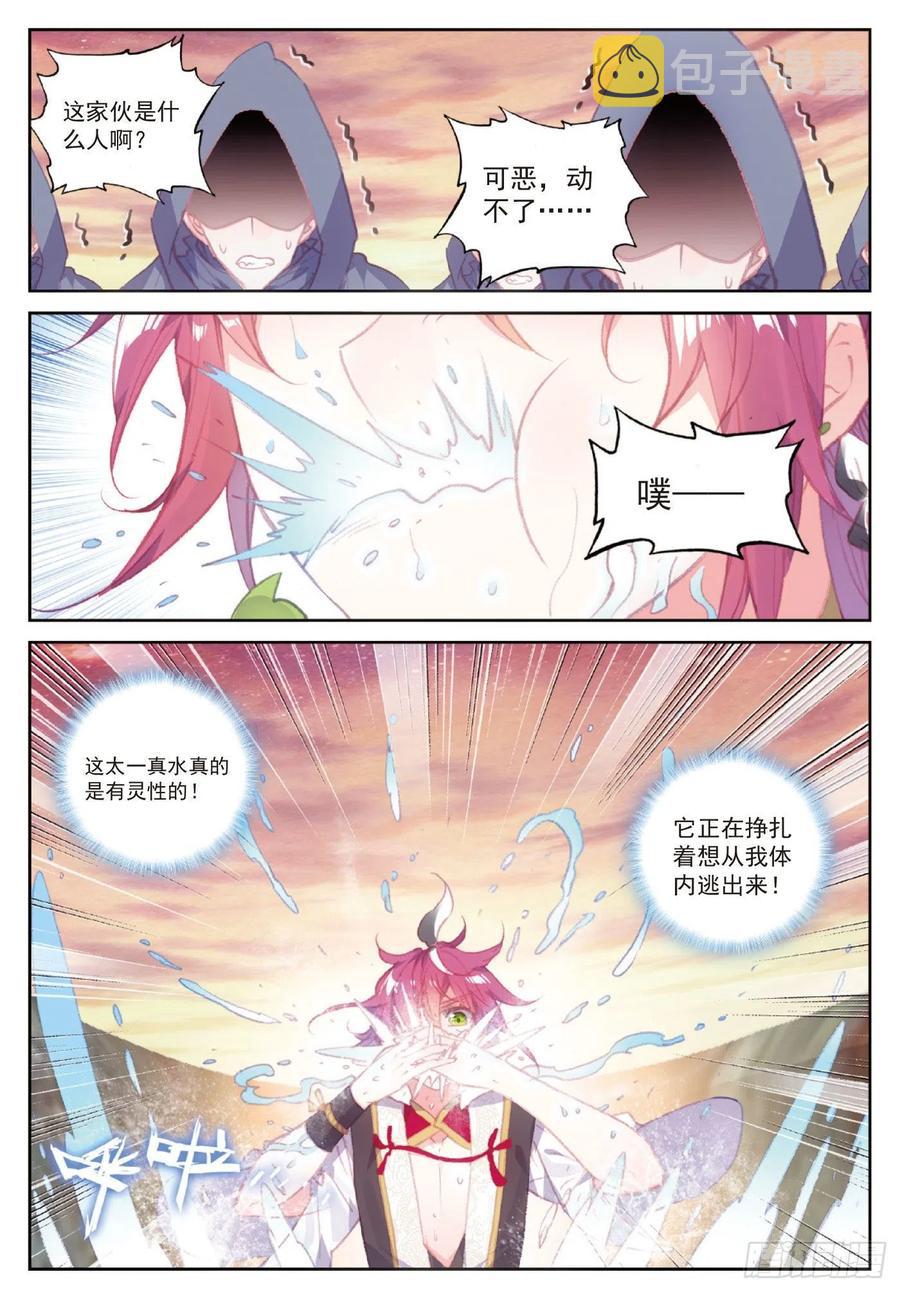108 解开封印（上）9
