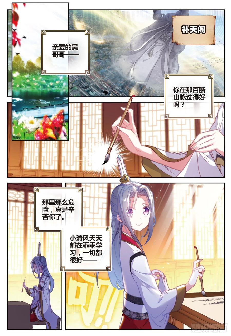 88 清风在努力（上）9